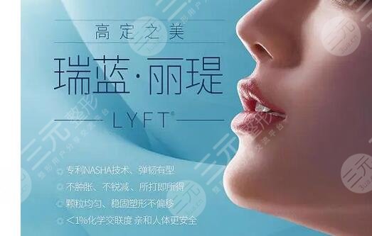 瑞蓝丽堤丽多是凝胶型还是颗粒型