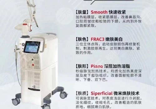 fotona4D全脸多少钱？