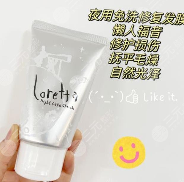 日本loretta护理修复膏