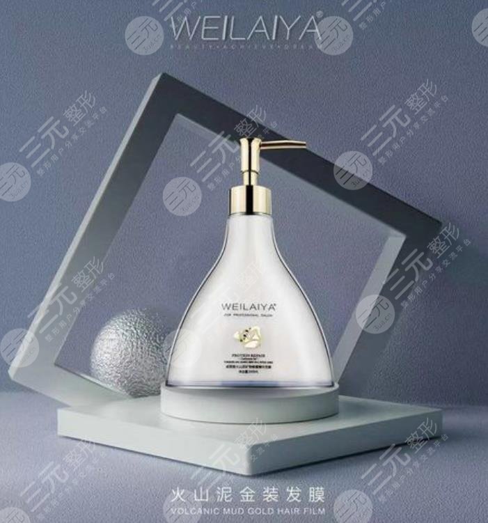 德国WEILAIYA火山泥发膜
