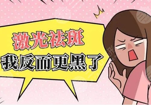 激光祛斑能维持几年？