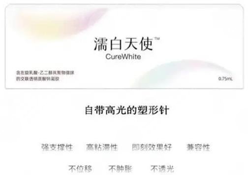 玻尿酸