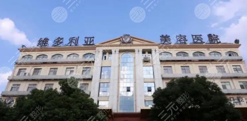苏州吴中维多利亚医疗美容医院