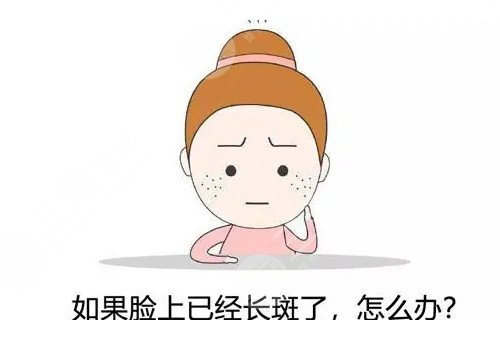 激光祛斑多久能恢复正常皮肤？