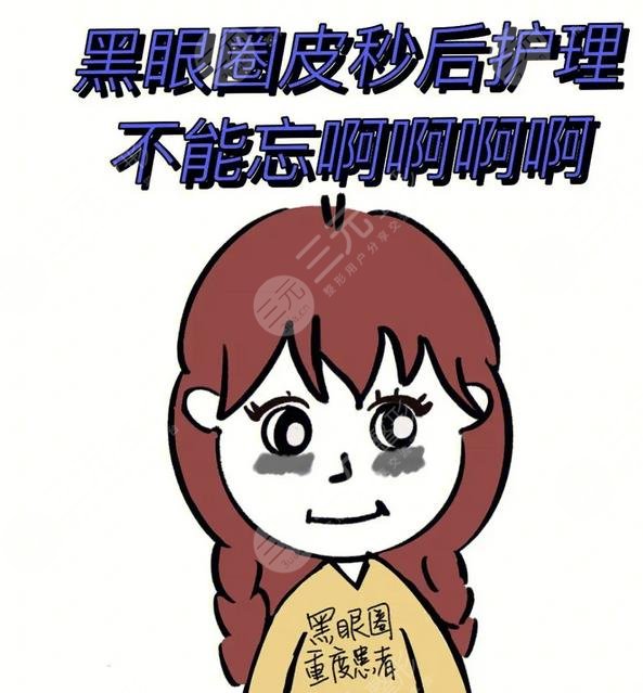 光子嫩肤有去黑眼圈的功能吗