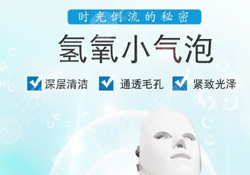 小气泡美容多少钱一次？