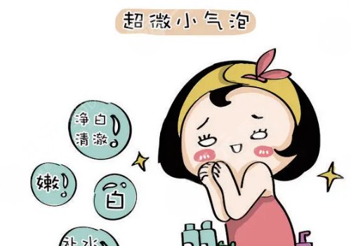小气泡美容多少钱一次？