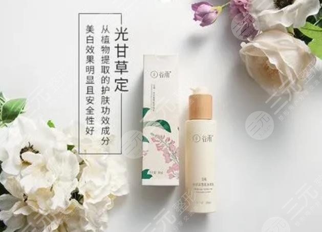 甘草美白保湿