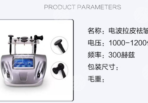 电波拉皮多少钱做一次？