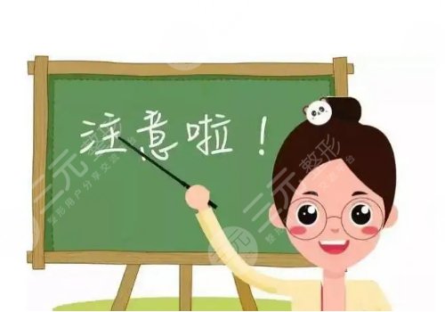 双眼皮手术注意事项