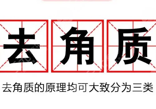 去角质的正确方法怎么弄？