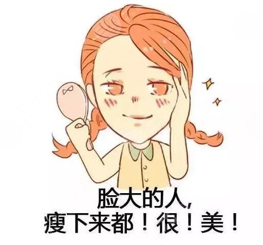脸上肉多脂肪多打瘦脸针有用吗?