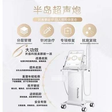 超声炮做一次能维持多长时间