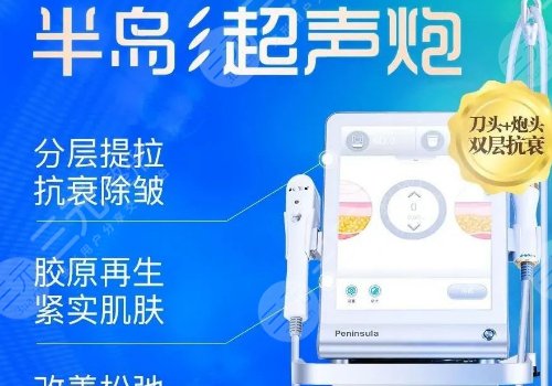 超声炮全面部做几个头？