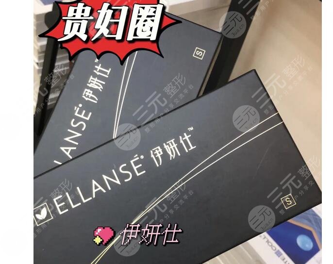 伊妍仕维持时间是多久？