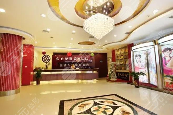 郑州东方整形美容医院