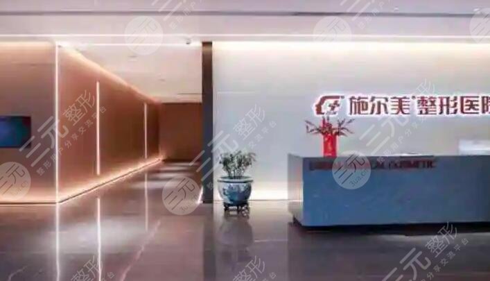 常州施尔美整形美容医院