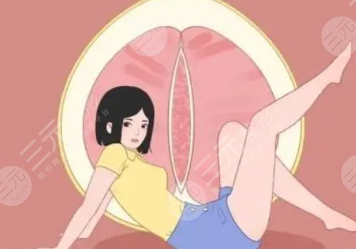 女性私处修复手术大概多少钱？