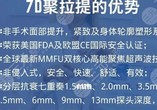 7d聚拉提的功效和原理