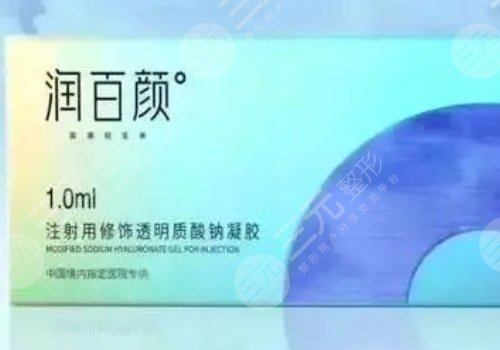 轮廓固定用什么品牌玻尿酸好？