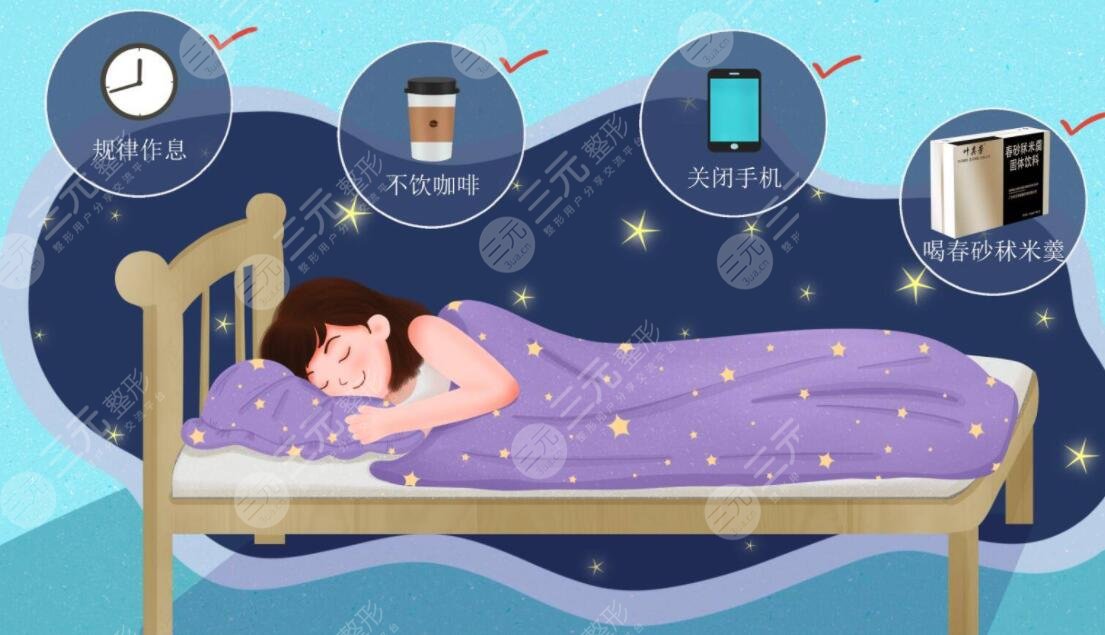 保持良好睡眠