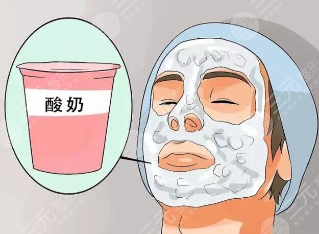 酸奶去痤疮