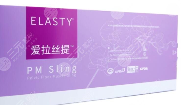 爱拉丝提玻尿酸