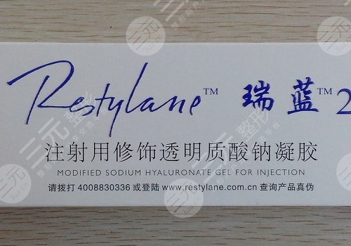 瑞蓝玻尿酸正品价格是多少？