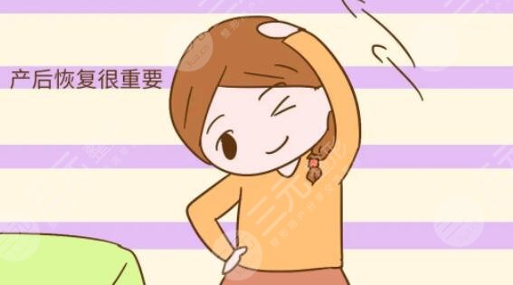 产后减肥