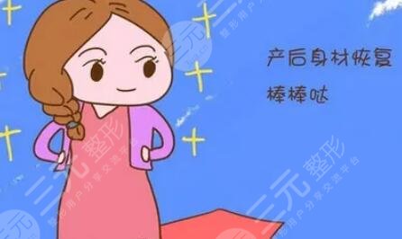 产后减肥