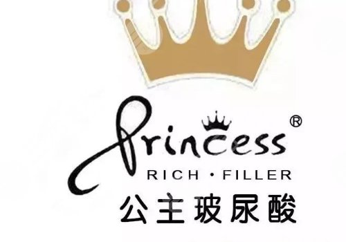 奥地利公主玻尿酸多少钱一支？