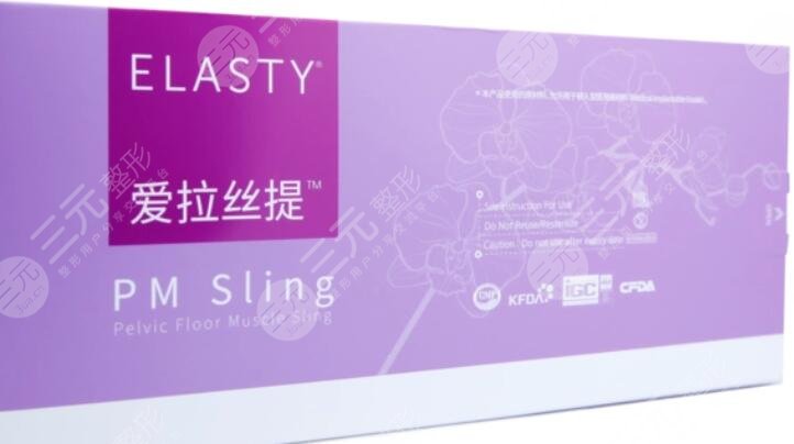 爱拉丝提