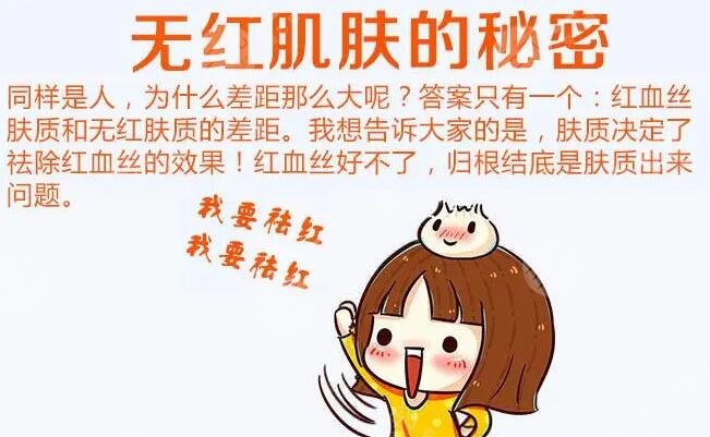 激光可以治疗红血丝吗?