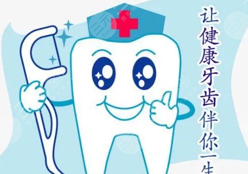 钴铬烤瓷牙齿的优缺点是什么？