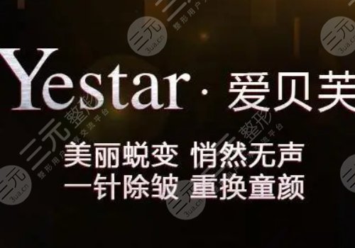 爱贝芙和玻尿酸区别在线一览