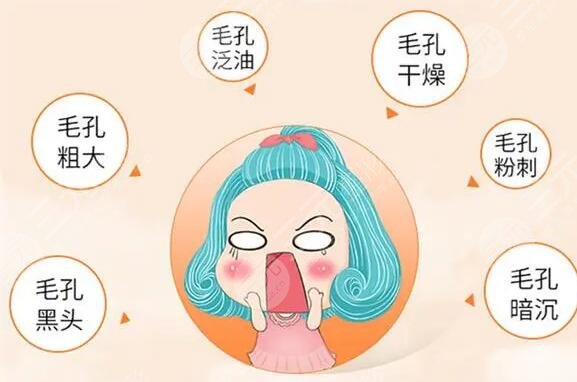医美治疗毛孔粗大的优势有哪些?