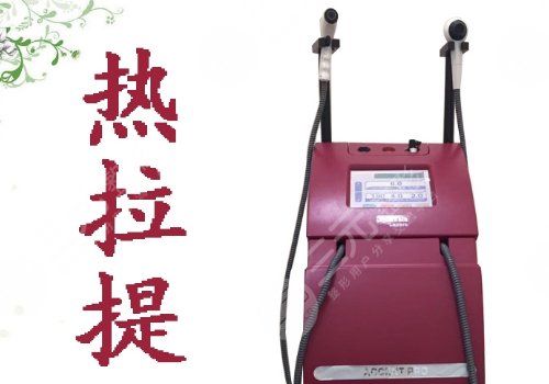 黄金热拉提和热拉提plus的区别