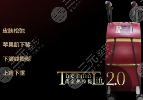 黄金热拉提和热玛吉的区别在哪？