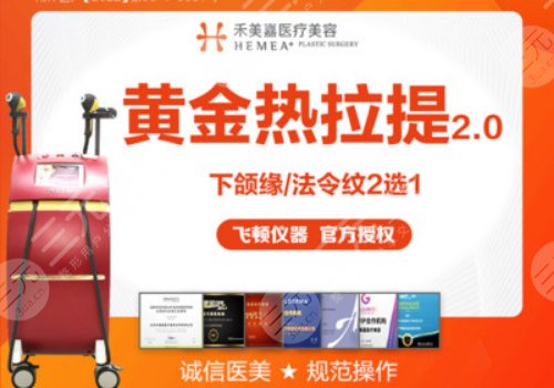 黄金热拉提2.0做一次能维持多久?