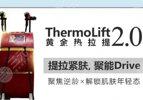 黄金热拉提2.0做一次能维持多久?