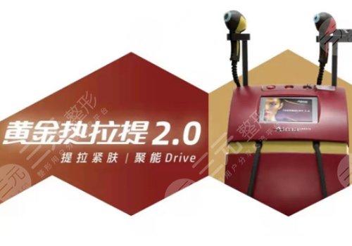 黄金热拉提2.0做一次能维持多久?
