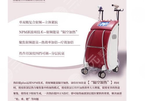 黄金热拉提和热拉提plus的区别
