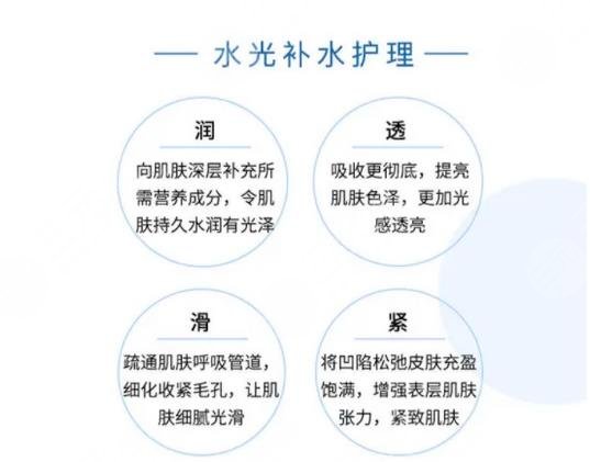 水光补水有副作用吗?