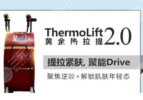 黄金热拉提效果怎么样？