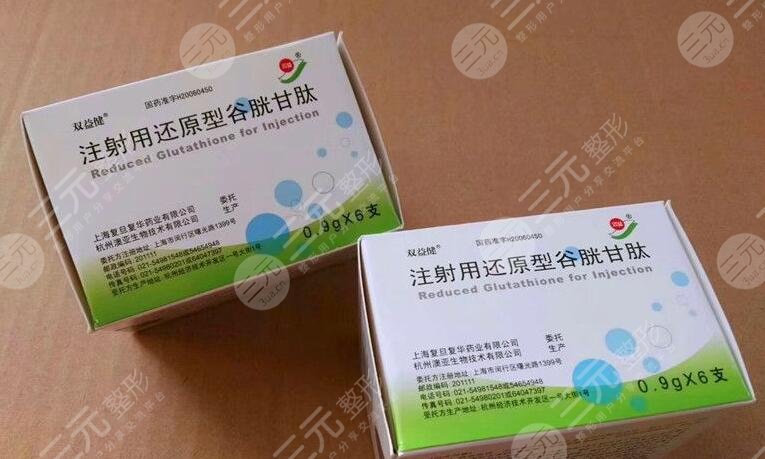 谷胱甘肽?