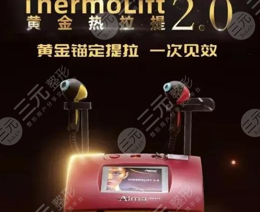 黄金热拉提2.0做一次能维持多久