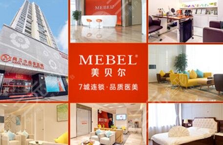 南京美贝尔整形医院