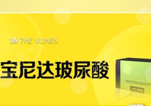 宝尼达隆鼻后遗症有哪些