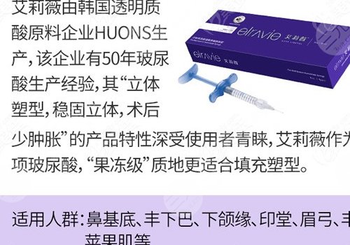 艾莉薇玻尿酸能保持多久？