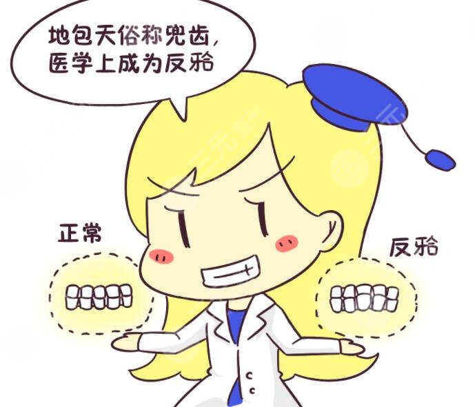 地包天矫正注意事项
